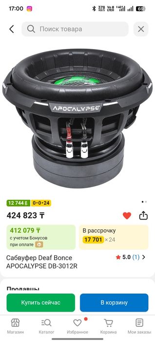 Deaf bonce 3012r дефбонс 2800rms