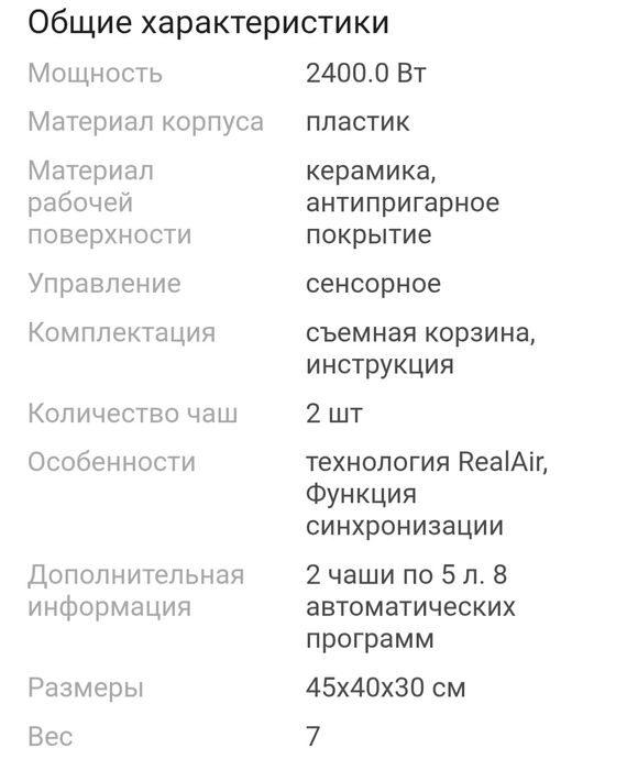 Продам аэрогриль Braun