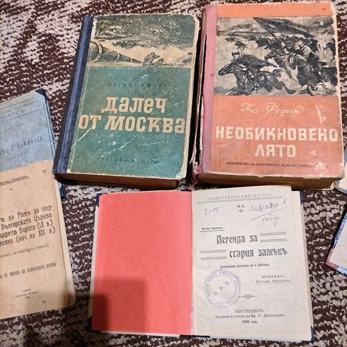 Антики-стари книги