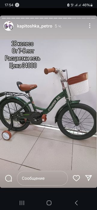 Велосипед скоростной