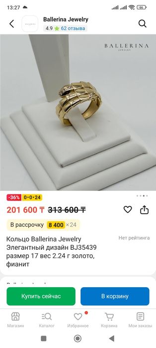 Продам золотое кольцо