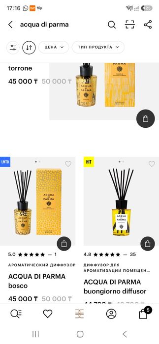 Диффузор для дома Acqua di Parma
