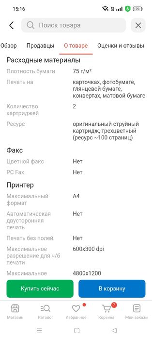 Продается новый принтер