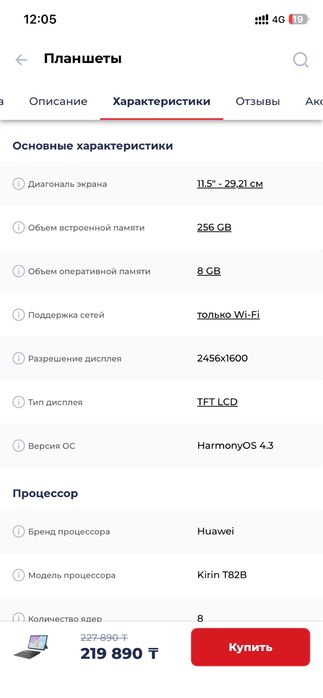 Продам Планшет HUAWEI MatePad 11.5" 2025  8/256GB
