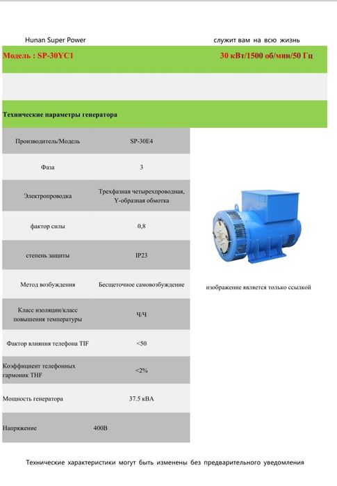 Генератор дизельный