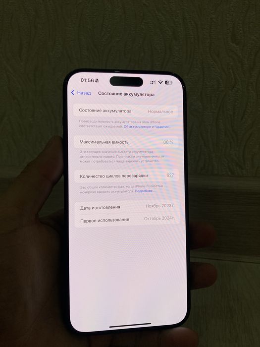 Iphone 15pro Max 256gb