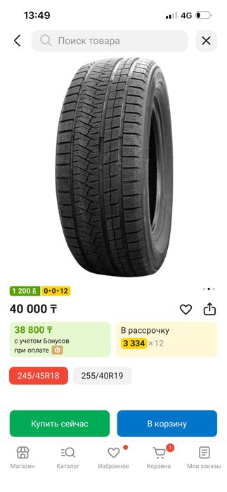 Резина R18 Triangle 245/45/18