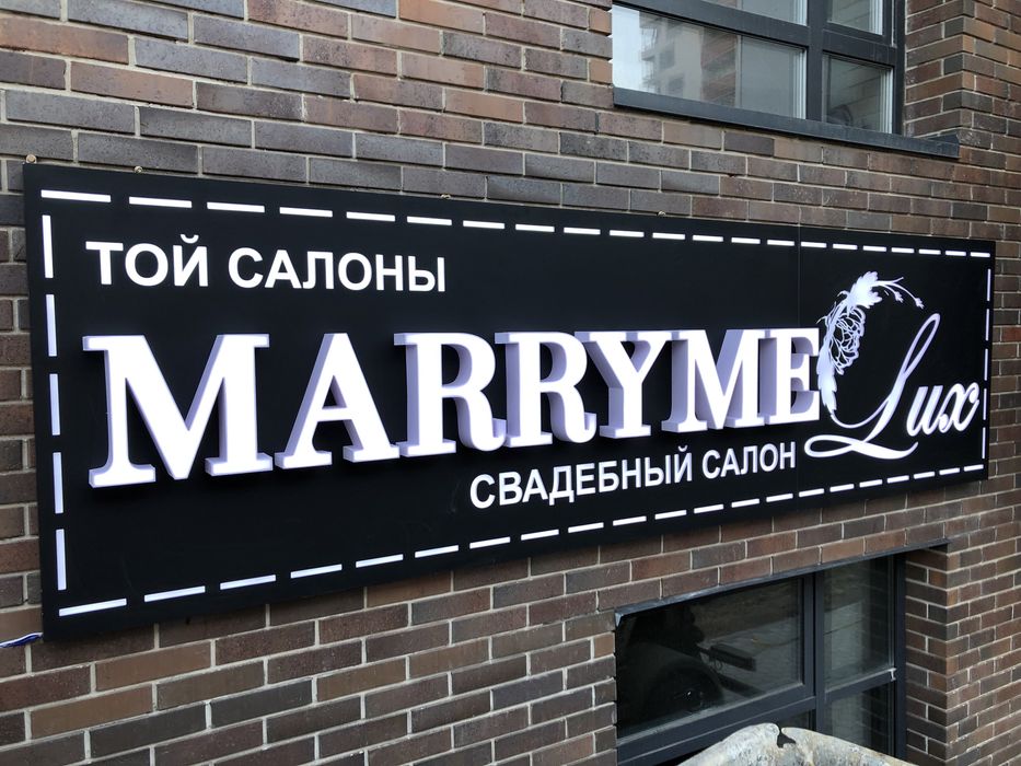 ВЫВЕСКИ,Наружная реклама,световые буквы,световые короба,баннера