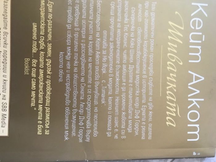 Продавам интересни книги на български, итал. и англ. езици