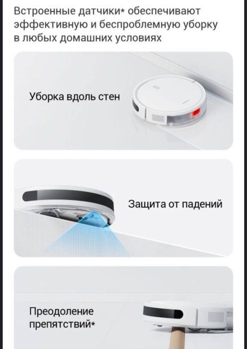 Продается Робот пылесос Xiaomi, мойка полов и читска ковров, быстро