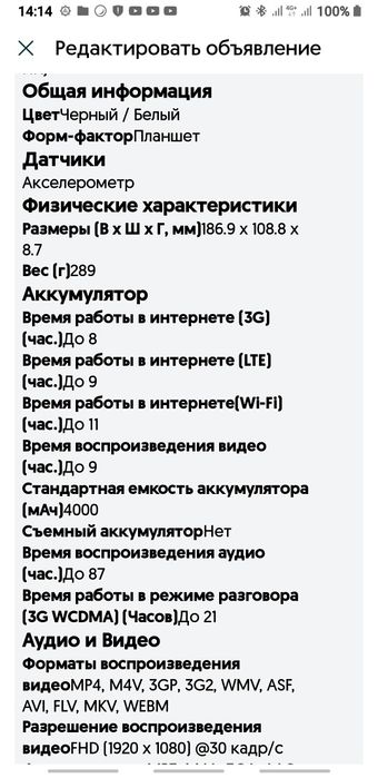 Продам планшеты Samsung a6