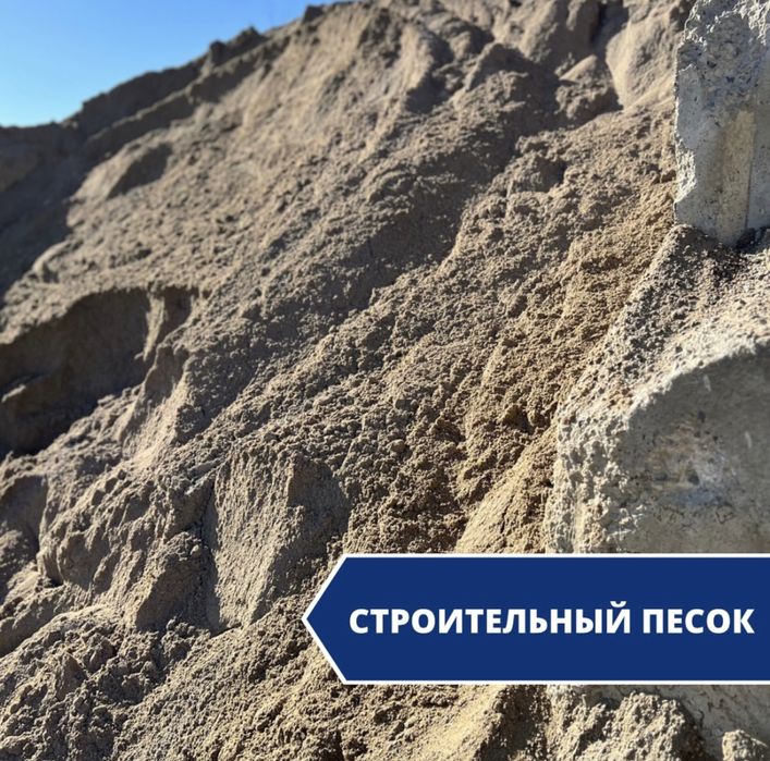 Пгс Индер щебен актобе грунт топырак песок