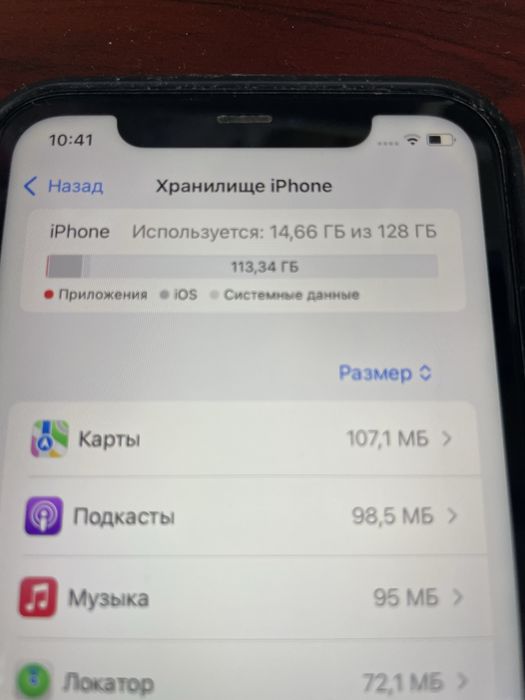 Iphone 11 2019 года