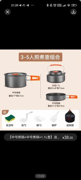 Набор походной посуды для кемпинга и туризма