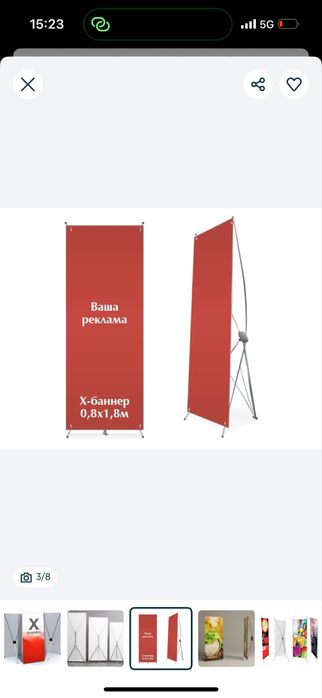 Стойка для баннера