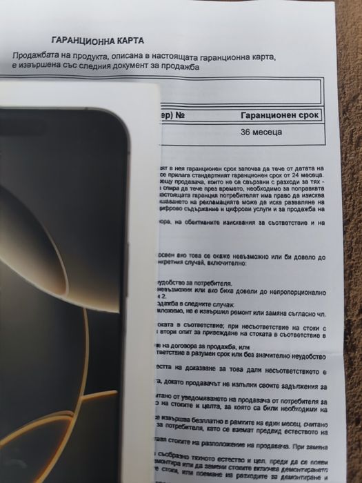 Запечатан Iphone 16 Pro Max 256Gb NaturalTitanium 36 м гаранция Yettel