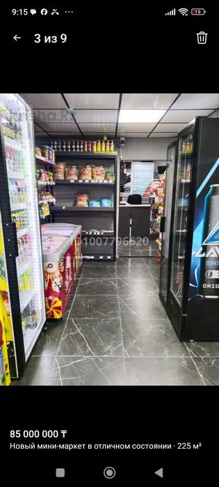МиниМаркет в продаже!