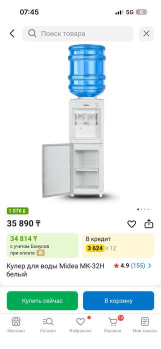 Куллер для воды MIDEA  мк-32н