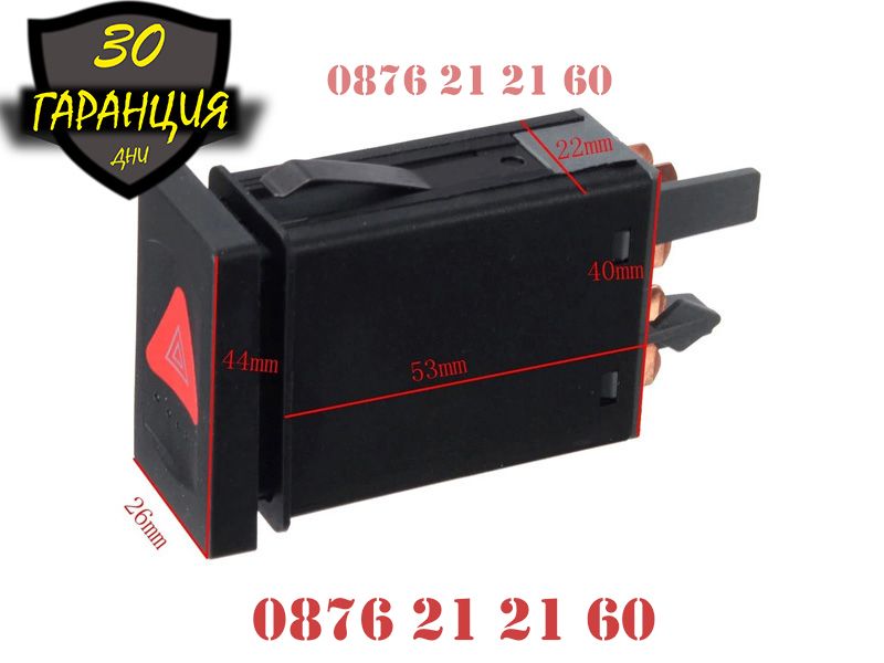 Бутон Бутони Копче Копчета Аварийни Светлини VW Passat B5 Пасат Б4 Б5