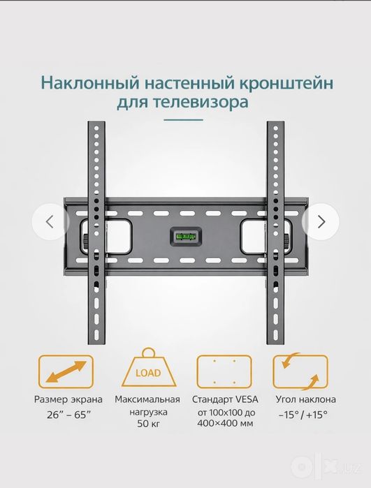 Кронштейны для телевизоров.