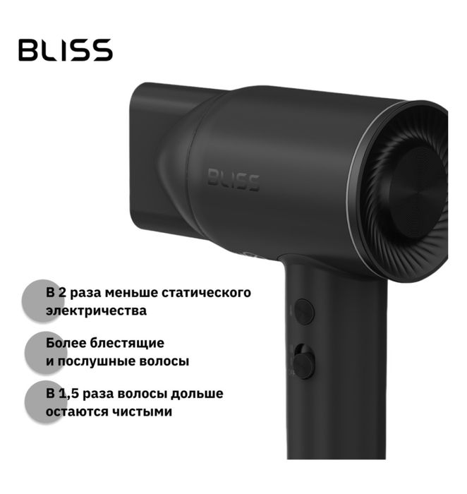 Фен стайлер Bliss профессиональный