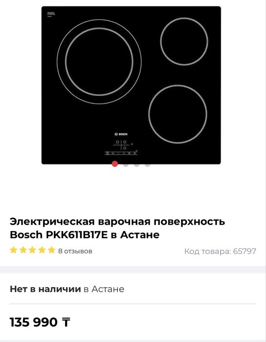 Варочная поверхность Bosch