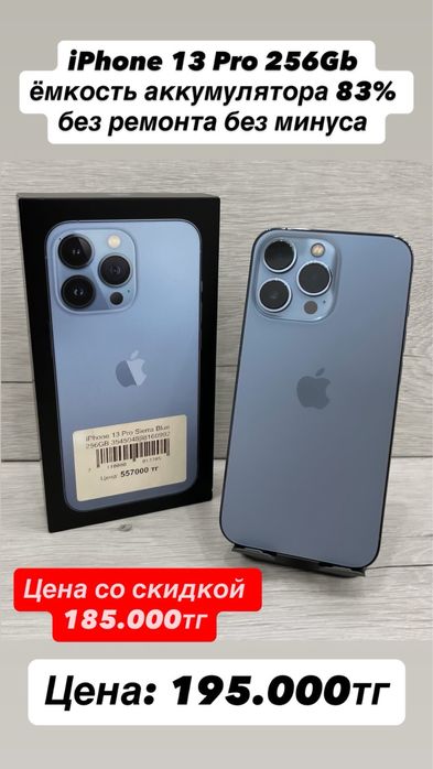 Iphone 13 pro 256Gb 83%