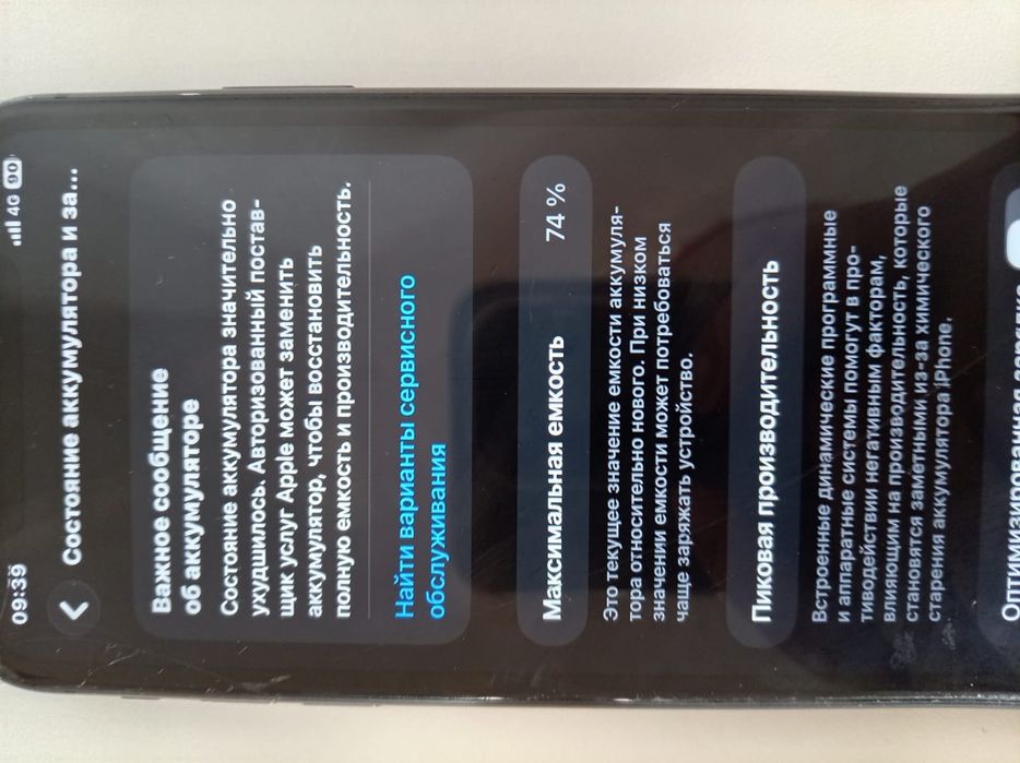 Айфон 11 128гб 74%
