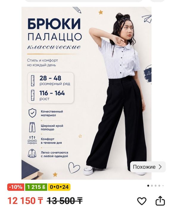 Продам новые брюки на девочку