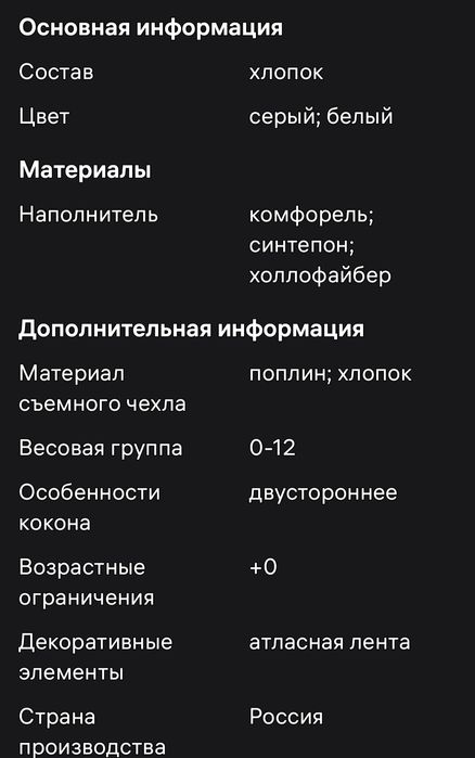 Продается кокон для новорожденого
