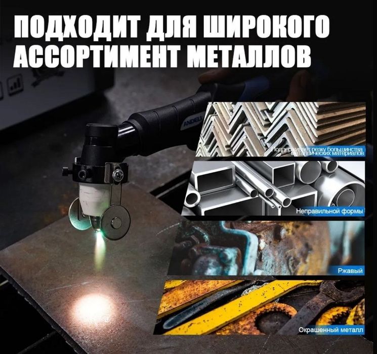 Плазма рез Andeli