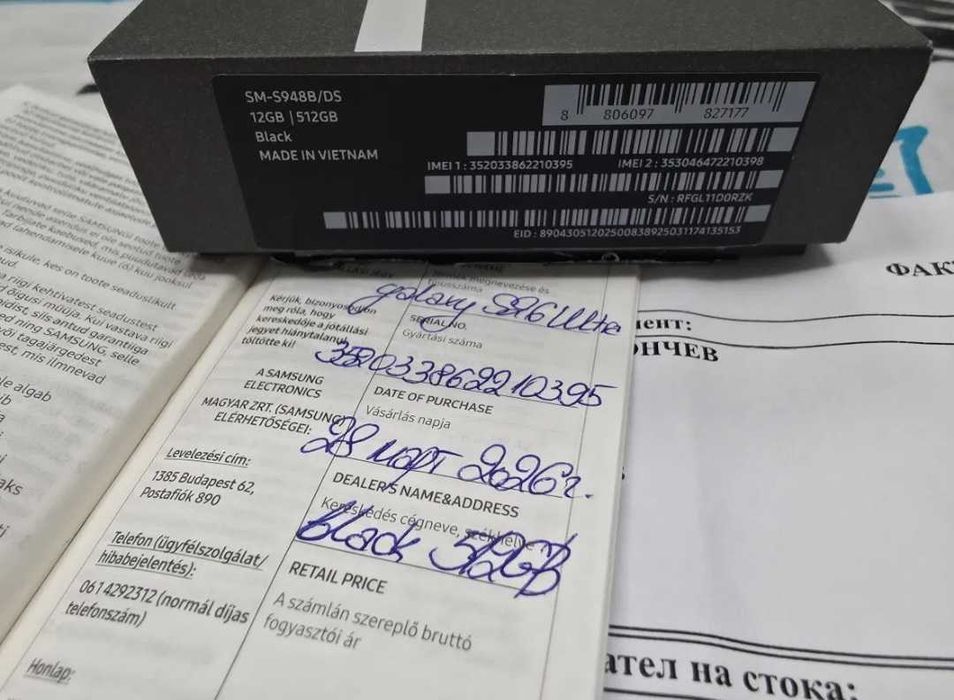 Samsung S26 Ultra 512 GB Black