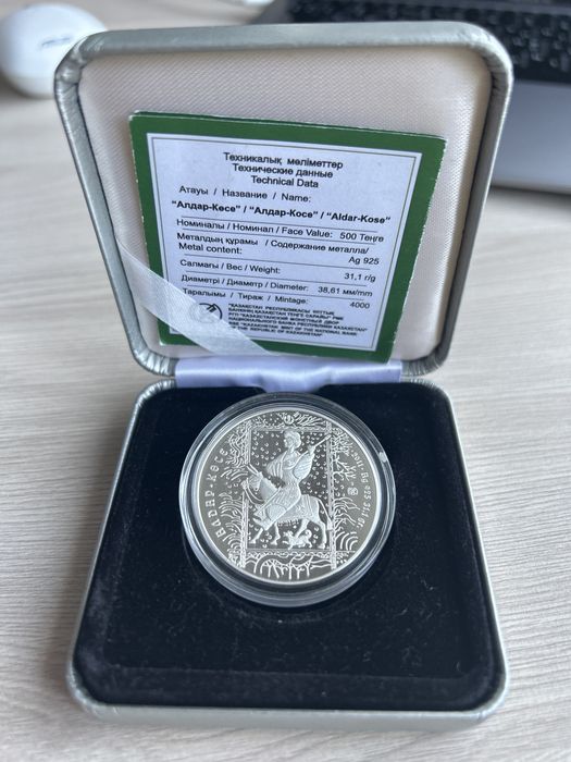 Монета Алдар-Косе