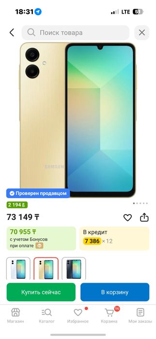 Продам телефон самсунг а 06 , б/у 1год