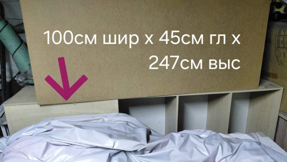 Шкафы, тумбочки, столы