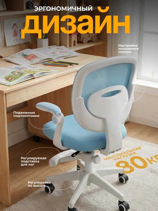 Bolalar uchun kreslo maktab bolalar uchun 5 yoshdab 15 yoshgacha