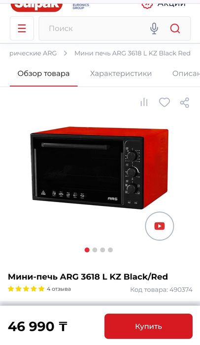 Печка ARG с конвекцией