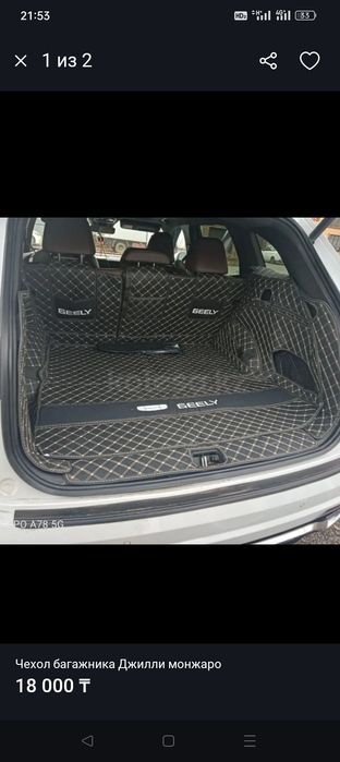 Продам на Джилли монжаро