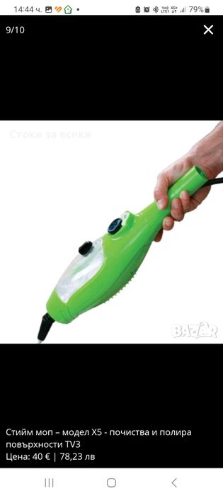 Стийм моп – модел X5 - почиства и полира повърхности TV3