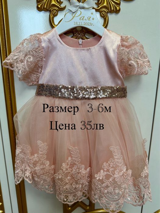 Лукс рокличка за малка госпоцижа