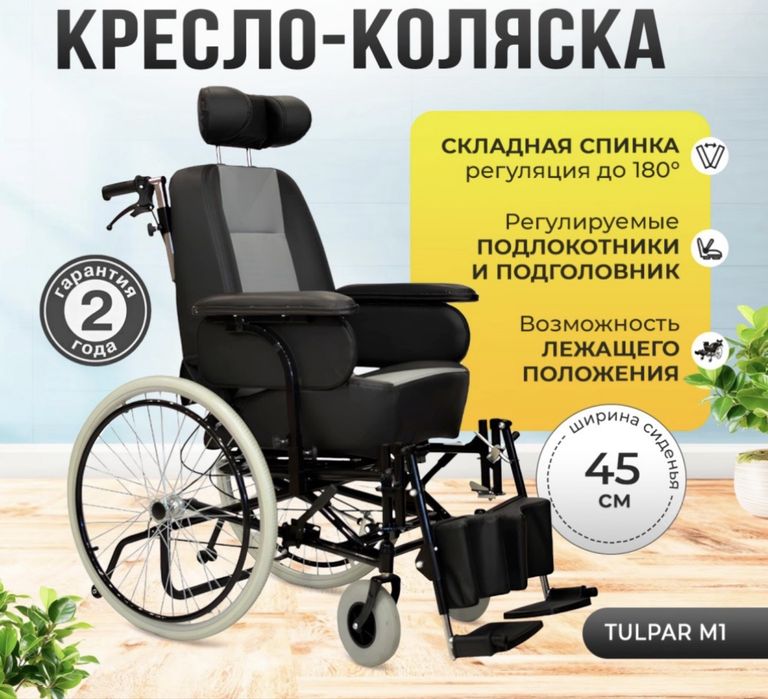 Кресло-коляска М1 120 коляска инвалидная