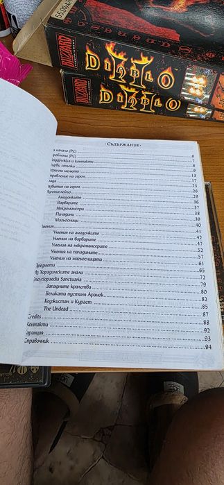 Продавам два комплекта колекционерски Diablo II Expansion set