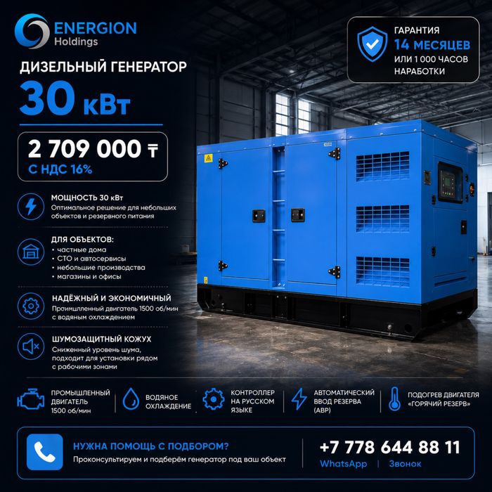 Дизельные генераторы 30-150 кВт