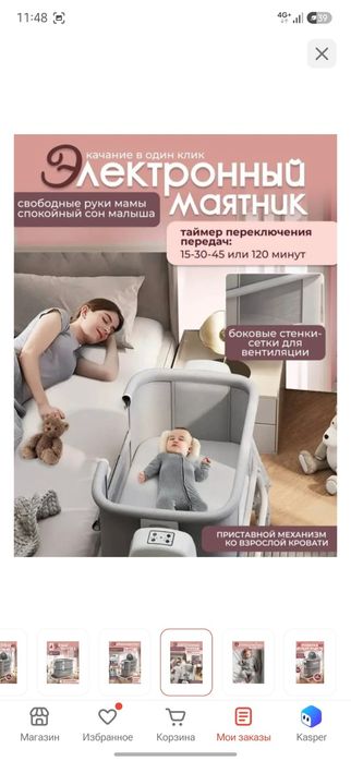 Продам кроватку люльку