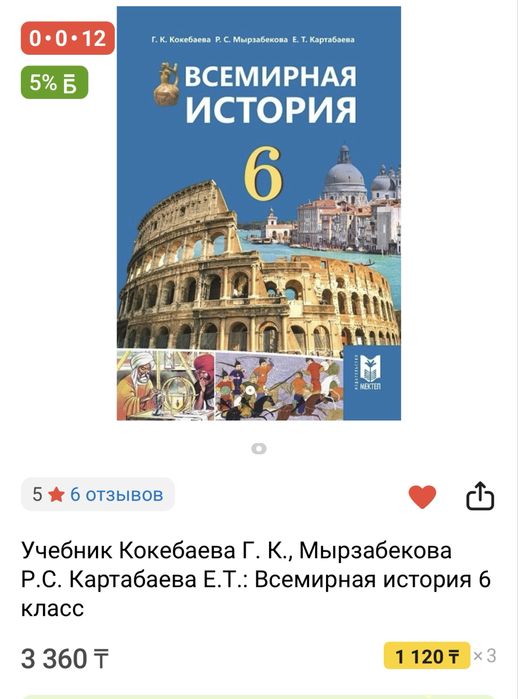 Продам книги для 6 класса