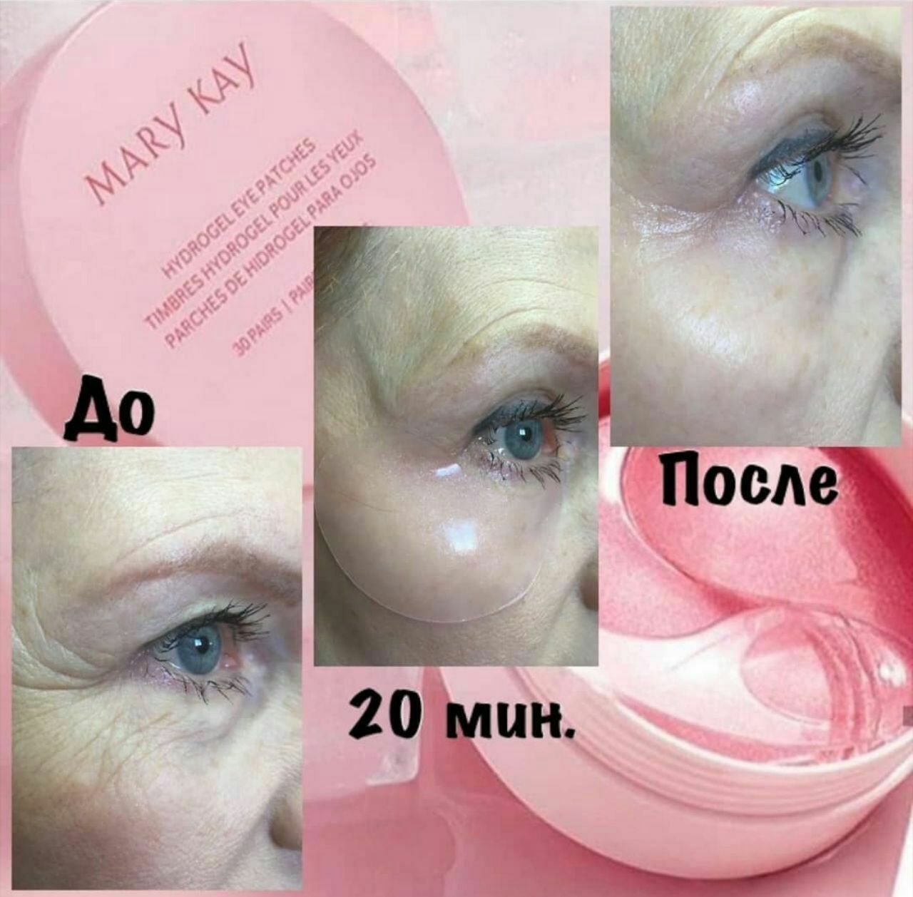 Успокаивающий гель для кожи вокруг глаз Mary Kay®