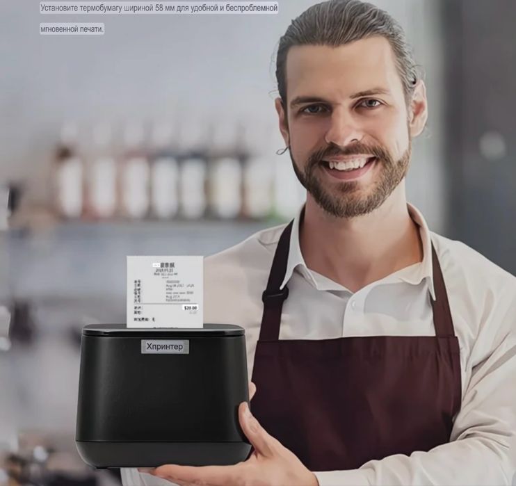 Новый принтер для печати чеков