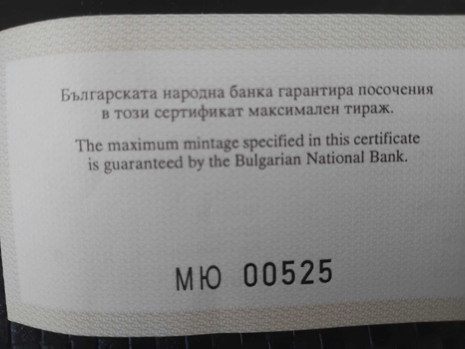 Монета   1000 лева 1996г."Св.Йоан Рилски"