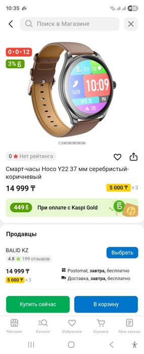 Смарт часы hoco новые