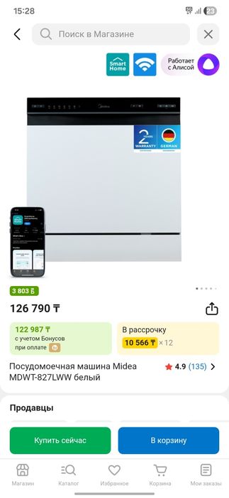 Продам посудомойку новую